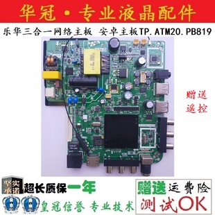 原装 TP.ATM20.PB819 TP.ATM10.PB818 网络主板 TP.MS358.PB818