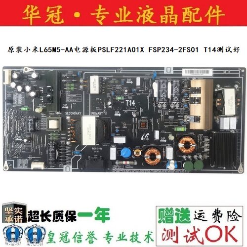 电源板PSLF221A01XFSP234-2FS01