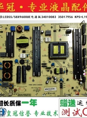 原装康佳LED55/58X9600UE电源板34010083 35017956 KPS+L195C3-02