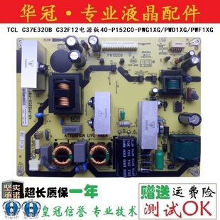 32TA1CH 32A100C 电源板 PWG1XG 原装 P152C0 东芝32E100C