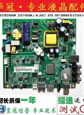 长虹LED32B2080N 32C1000N主板JUC7.820.00138880屏C320X14-E4-B