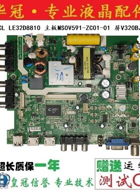 原装TCL LE32D8810主板MS0V591-ZC01-01屏V320BJ7-PE1测好 现货