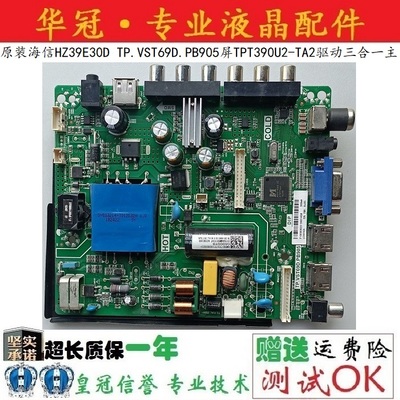 海信TP.VST69D.PB905主板保一年