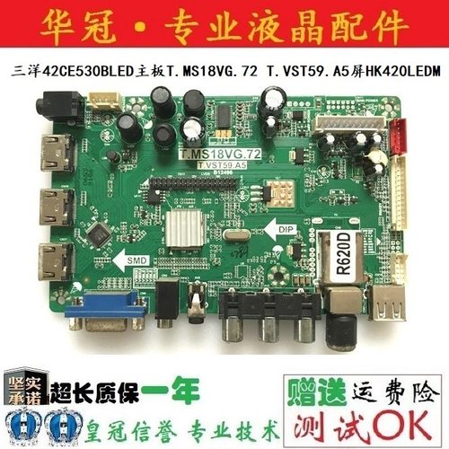 三洋42CE530ALED主板T.MS18VG.72