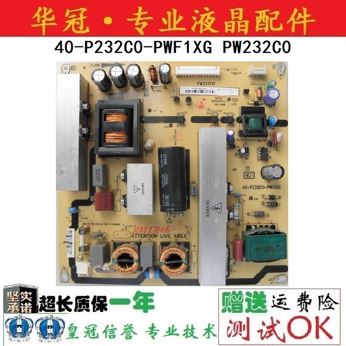电源板PW232C0东芝质保一年