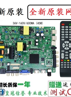 全新原装TP.MS338.PB801 TP.MS358.PB801 TP.HV320.PB801网络主板