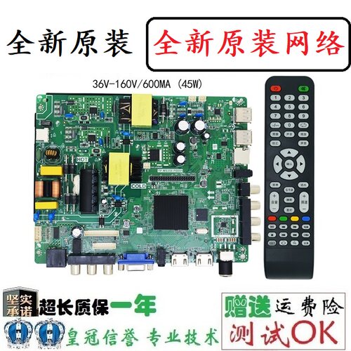 原装TP.MS358.PB801网络主板一年