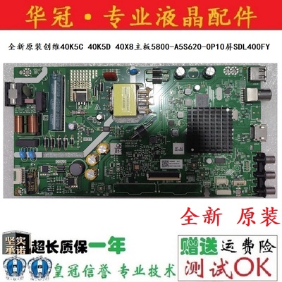 全新创维主板5800-A5S620-0P10