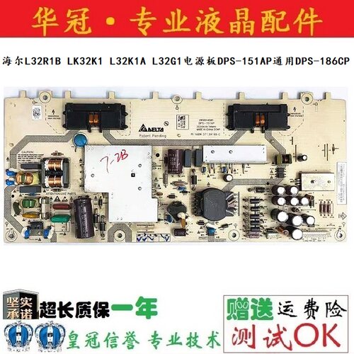 海尔电源板DPS-151AP通DPS-186CP