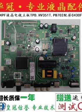 原装长虹43D4PF液晶电视主板TPD.HV351T.PB702配屏C430F19-E4-K