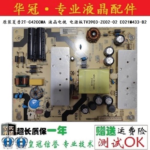液晶电视 电源板TV3903 ZC02 原装 E021M433 C42CCMA 夏普2T