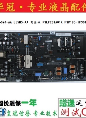小米 L60M4-AA L55M5-AA 电源板 PSLF231A01X FSP180-1FS01电路板