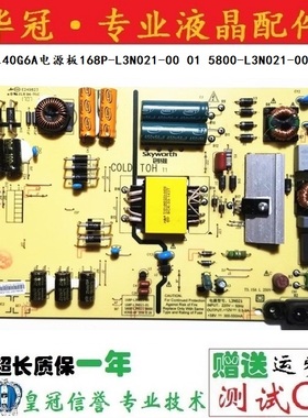 原装创维40G6A电源板168P-L3N021-00 01 5800-L3N021-0000 0010
