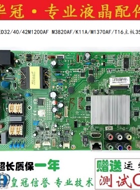 康佳LED32/40/42M1200AF M3820AF/K11A/M1370AF/T16主板35018442