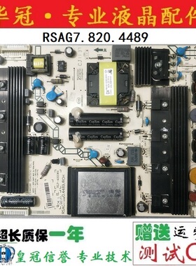 海信LED50K310X3D/48K510G3D 电源板RSAG7.820.4489 HLP-4055WE