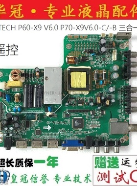 组装通用TOP-TECH P60-X9V6.0 P70-X9V6.0-C/-B 三合一主板配遥控