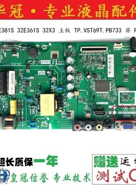 创维32E381S 32E361S电视主板TP.VST69T.PB733屏RDL320HY BG0-000
