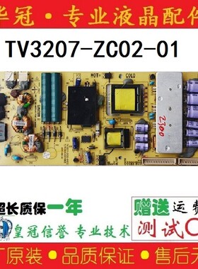 原装 海尔统帅LE32MUK1 液晶电视电源板TV3207-ZC02-01(B)