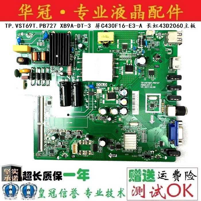 长虹43D2060主板C430F16-E3-A