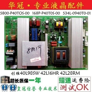 534L 创维42L01HF电源板5800 P40T0S 0940T0