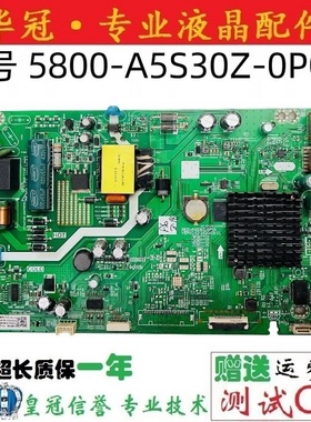 原装创维32E382W电视主板5800-A5S30Z-0P00屏RDL320HY (HG0-200)