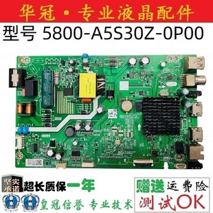 原装创维32E382W电视主板5800-A5S30Z-0P00屏RDL320HY (HG0-200)
