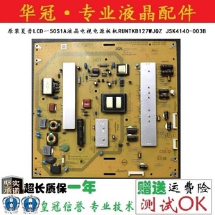 夏普LCD JSK4140 50S1A 50U1A电源板RUNTKB127WJQZ 003B LCD 原装