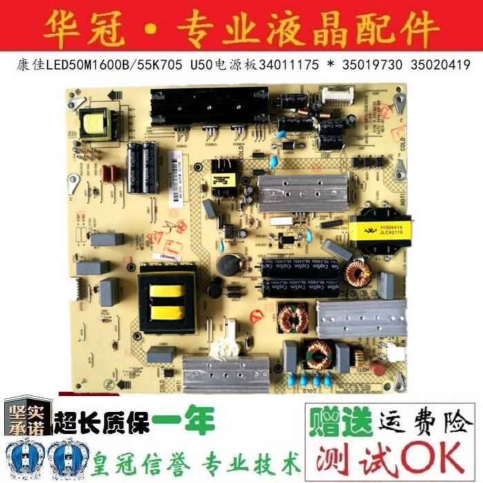 原装电源板34011175质保一年