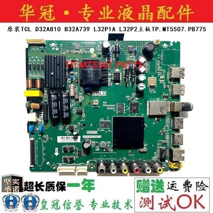 原装TCL L32/40/39/L43P1A-F D43A810/F3800A主板TP.MT5507.PB775