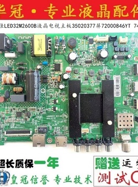 原装康佳LED32M2600B液晶电视主板35020377屏72000846YT 749 3188