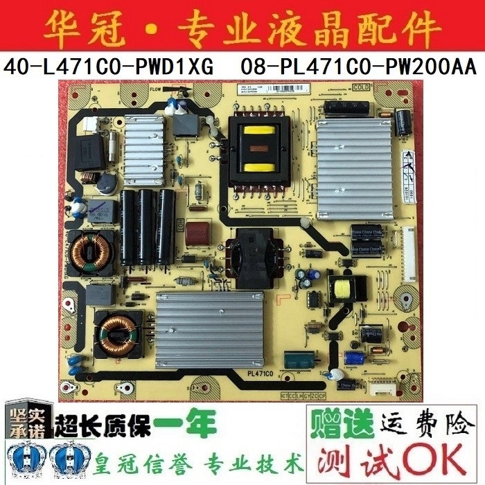 TCL电源板40-L471C0-PWD1XG一年