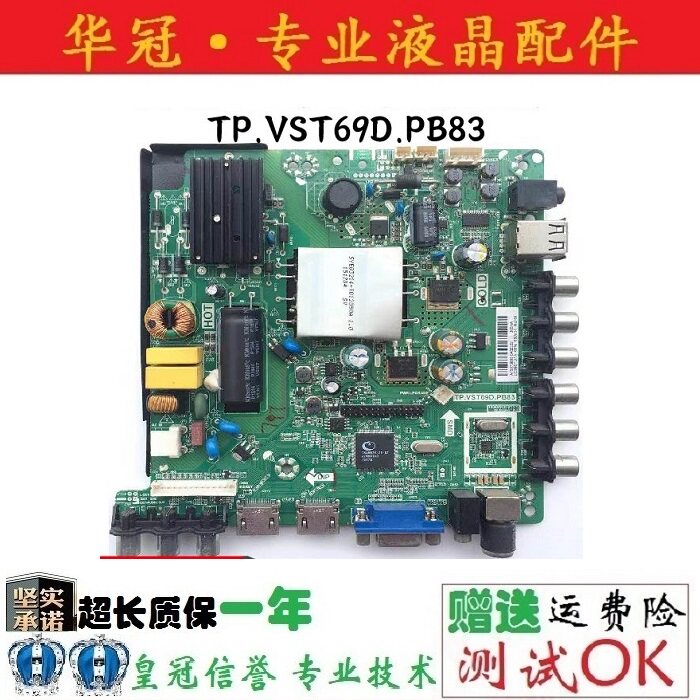 原装aoc 海尔 飞利浦ld32u3100主板tp.vst69d.pb83 屏boei320wx1
