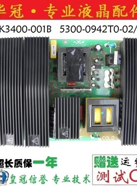 创维42L88IW 42L16SW电源板 JSK3400-001B 5300-0942T0-01/-02