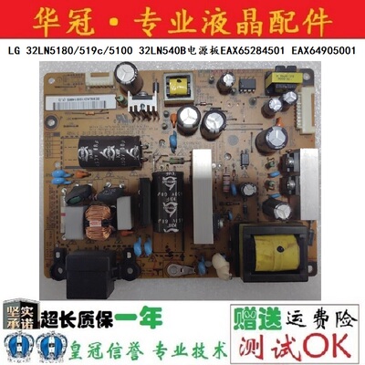 LG电源板EAX65284501EAX64905001