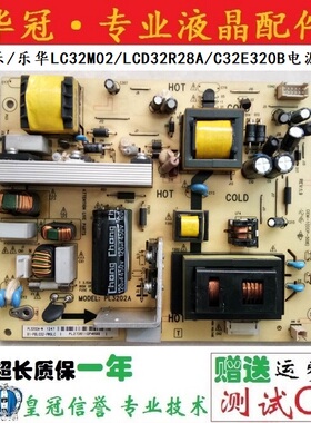 原装TCL 乐华LCD32R28A LCD32R28J 电源板PL3202A 81-PBL032-PW9L