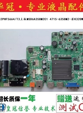 飞利浦32PHF5664/T3主板MSD6A358M2C1 4715-6358M2-屏K320WDF00BS