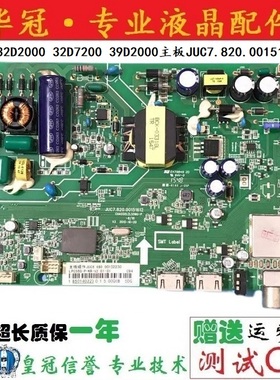 长虹LED32D7200/32M1 39/32D2000主板JUC7.820.00119650/00151612