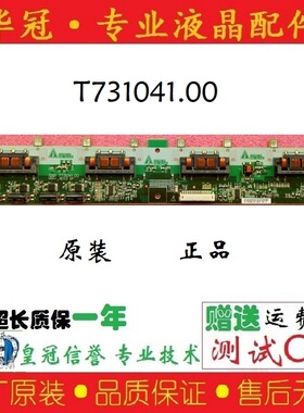 长虹LT32710 LT32710X/32719A高压板T73I041.00 REV.0 T731041.00