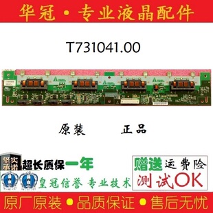 长虹LT32710 LT32710X/32719A高压板T73I041.00 REV.0 T731041.00