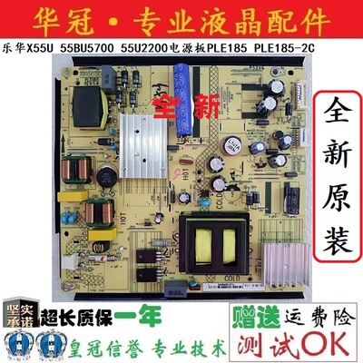 保一年电源板PLE185全新原装乐华