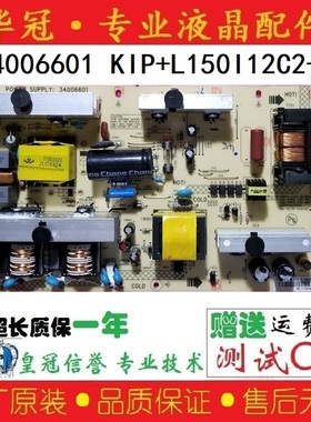 原装康佳LC32FS82C L32HS62B电源板34006601 34007050 35015595