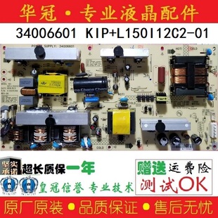 原装康佳LC32FS82C L32HS62B电源板34006601 34007050 35015595