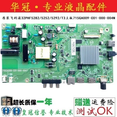 飞利浦主板715GA009-C01-000-004