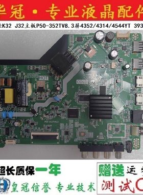 康佳主板P50-352TV8.3质保一年
