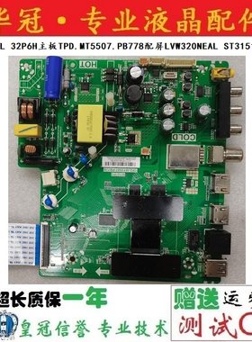 TCL主板TPD.MT5507.PB778保一年