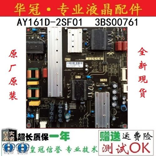 全新原装电源板AY161D-2SF01