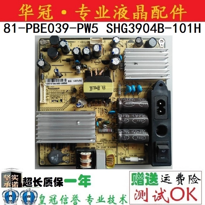 TCL电源板SHG3904B-101H质保一年