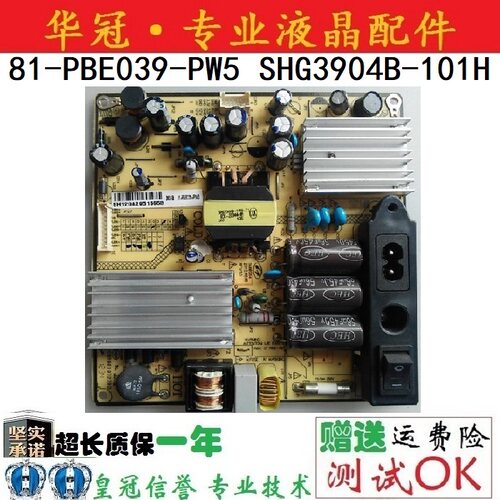 TCL电源板SHG3904B-101H质保一年