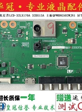 夏普LCD-32/40LX170A 32DS13A电视主板QPWBNG502WJN1 DUNTKG502