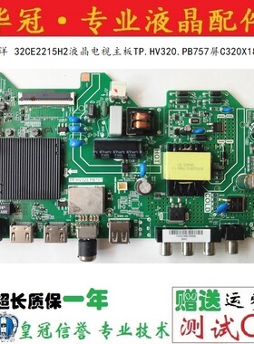 原装三洋 32CE2215H2液晶电视主板TP.HV320.PB757屏C320X18-E5C-H